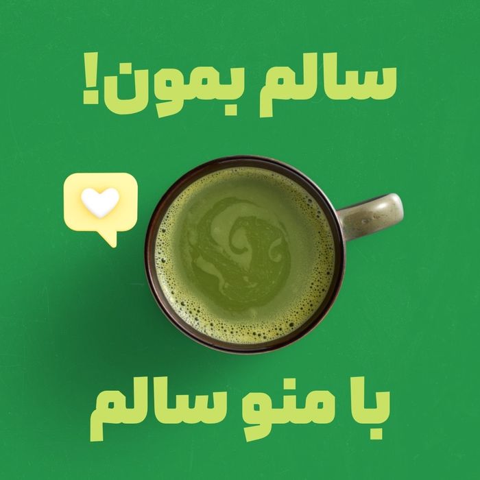 نوشیدنی‌های رژیمی و کم کالری کافه ها