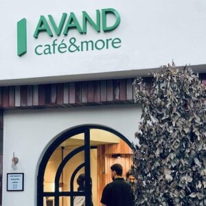 کافه آوند (Avand) رشت (1)
