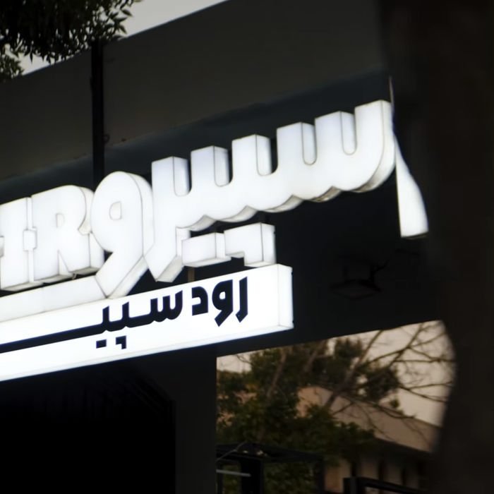 کافه اسپیرو شیراز (4)