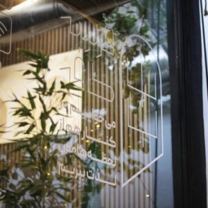 کافه فرسه (Force) تهران (2)