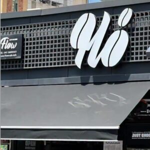 کافه فلو (Flow) تبریز (3)