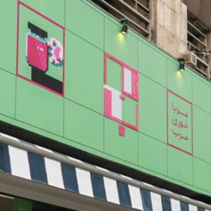 کافه مرباخوری مُرَبَ (Moraba) تهران (3)