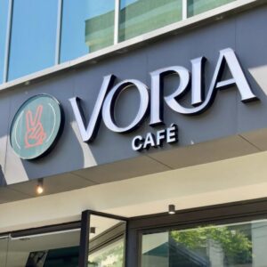 کافه وریا Voria (شعبه پونک) تهران (1)