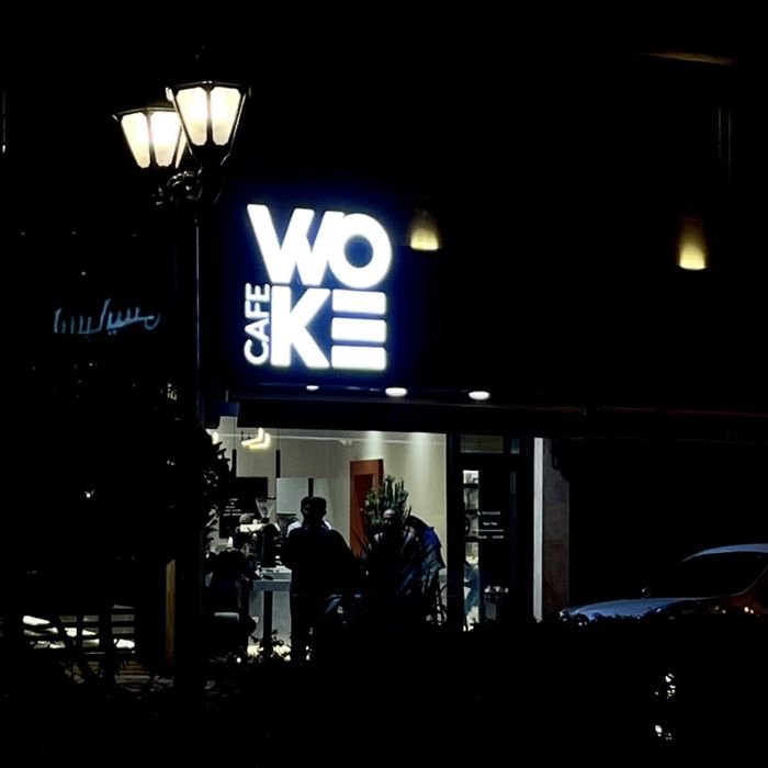 کافه وک (Woke) رشت (4)