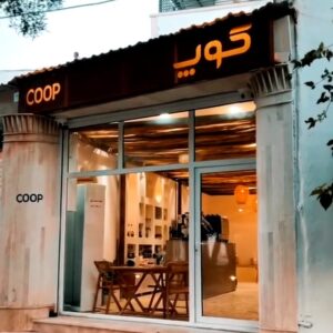 کافه کوپ بوشهر (2)