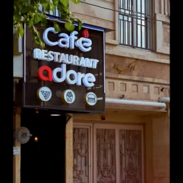 کافه رستوران آدور (Adore) کرج (1)