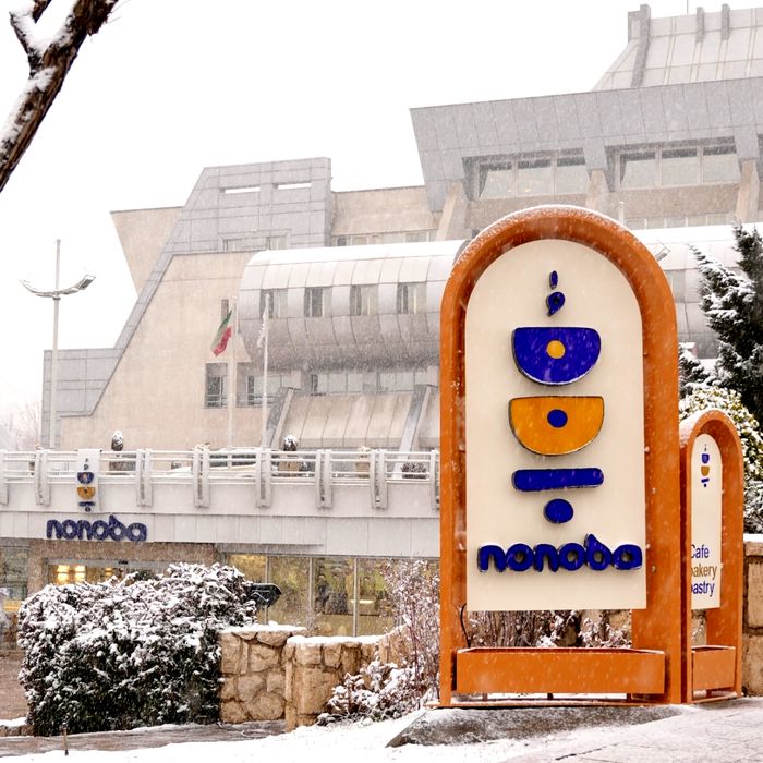 کافه نُ نُ با (Nonoba) اراک (2)