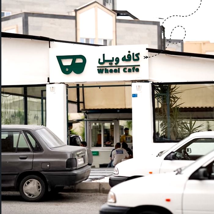 کافه ویل (Wheel) قم (1)