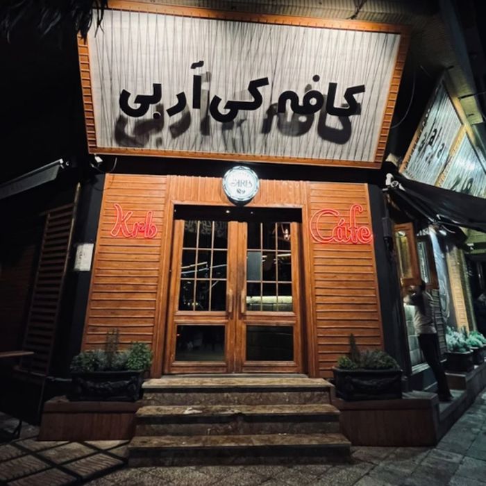 کافه کی آر بی (KRB) شعبه بلوار شهید مفتح قم (2)