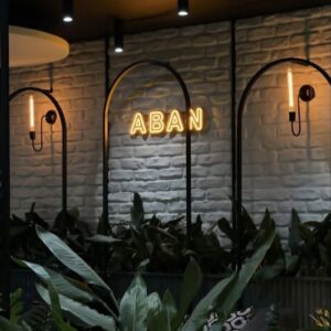 کافه رستوران آبان ارومیه (3)