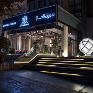 کافه رستوران نووِل لانژ (Nouvelle Lounge) تهران (5)