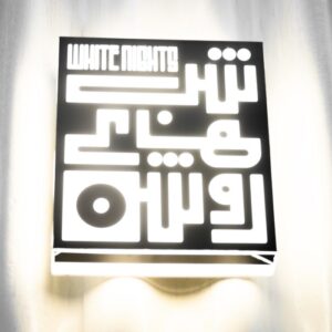 کافه شب های روشن مشهد (5)