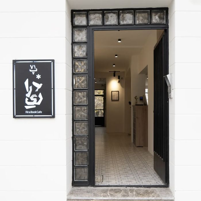 کافه کتاب ریرا (Rira Bookcafe) مشهد (2)